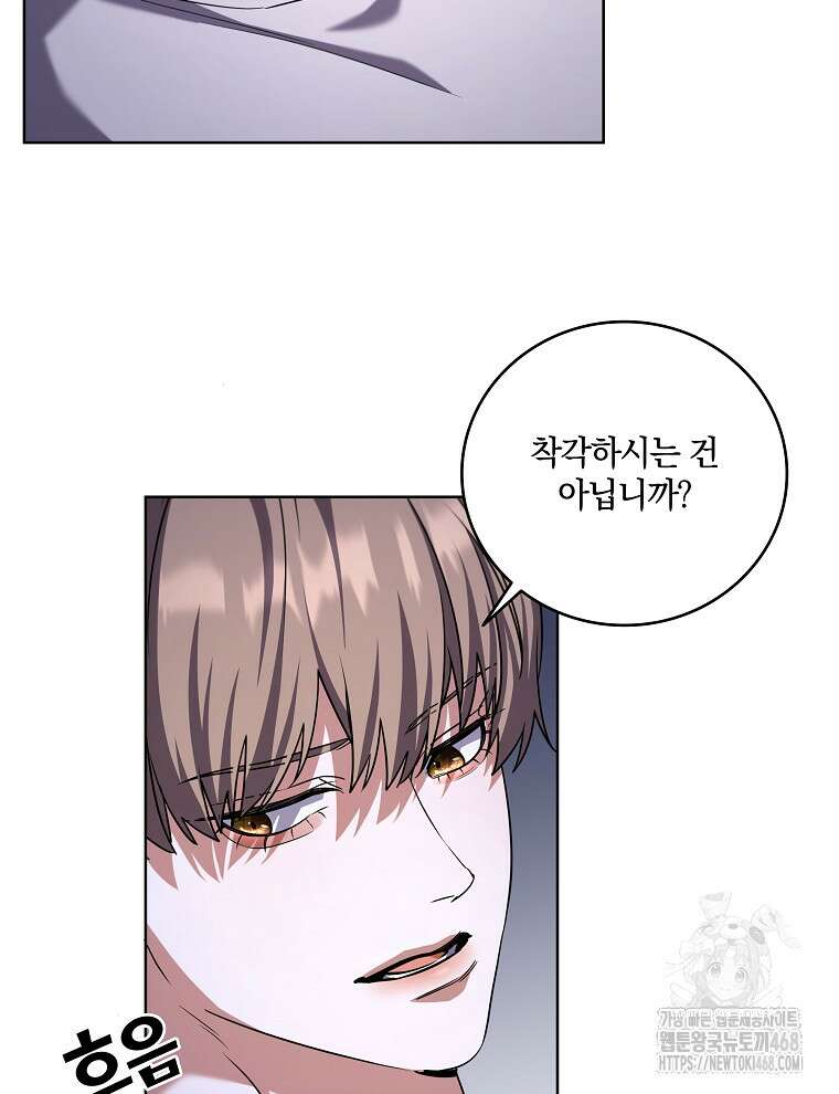 오픈 더 도어 46화 37