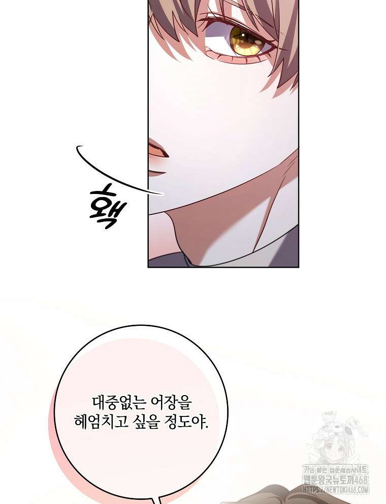 오픈 더 도어 46화 40