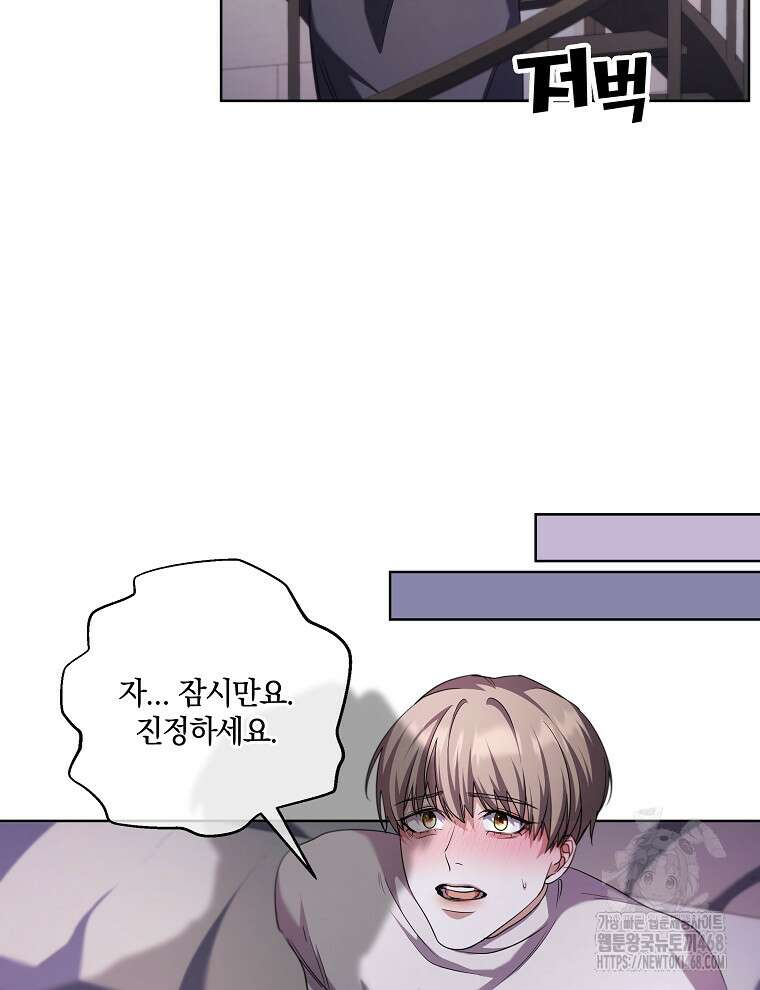 오픈 더 도어 46화 49