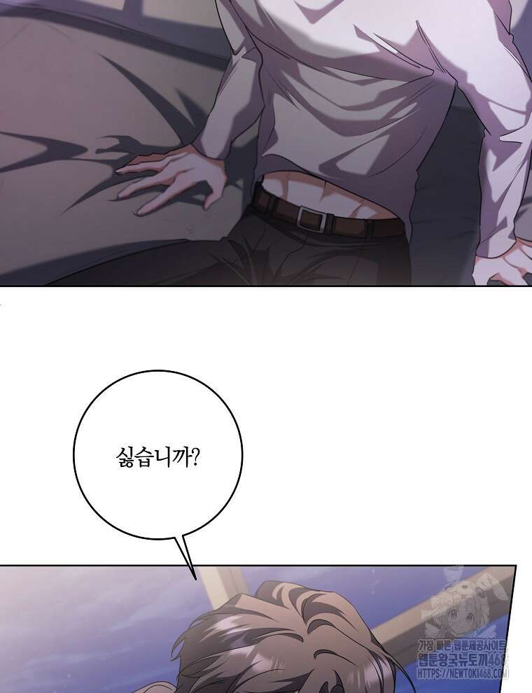 오픈 더 도어 46화 50