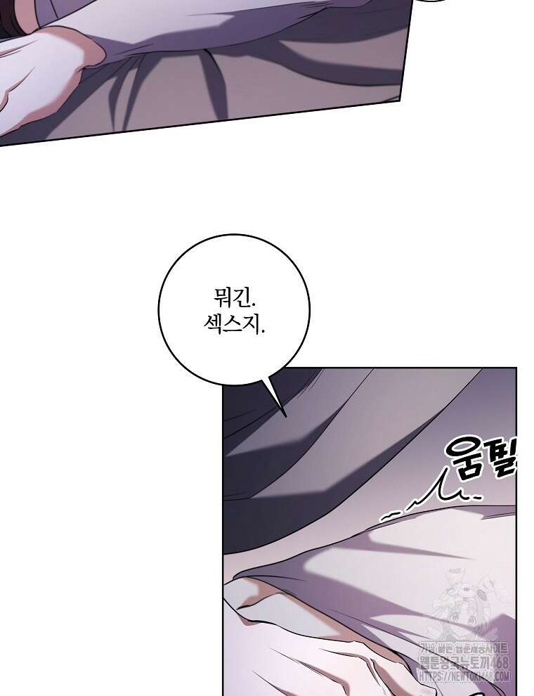 오픈 더 도어 46화 52