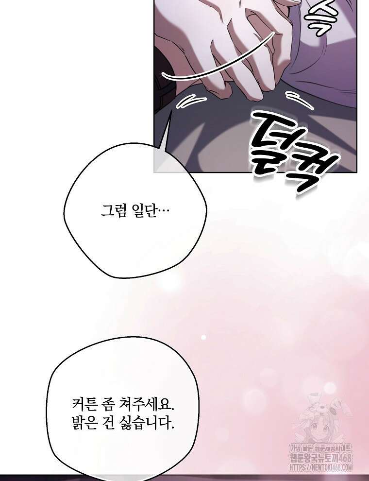 오픈 더 도어 46화 53