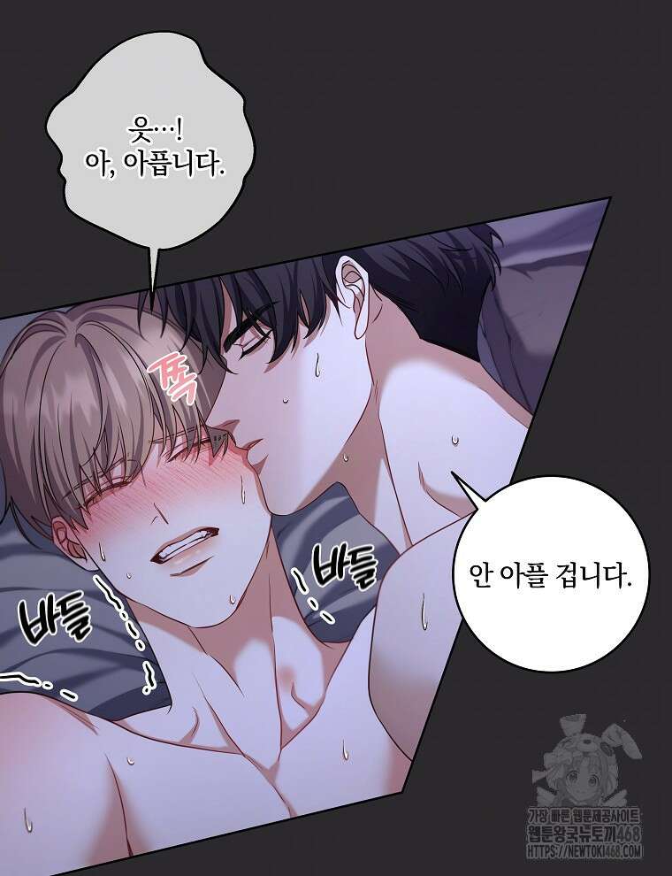 오픈 더 도어 46화 68