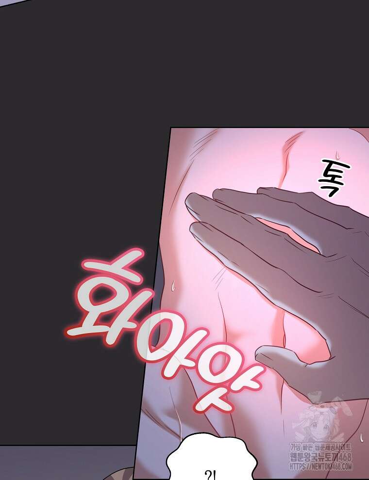 오픈 더 도어 46화 69