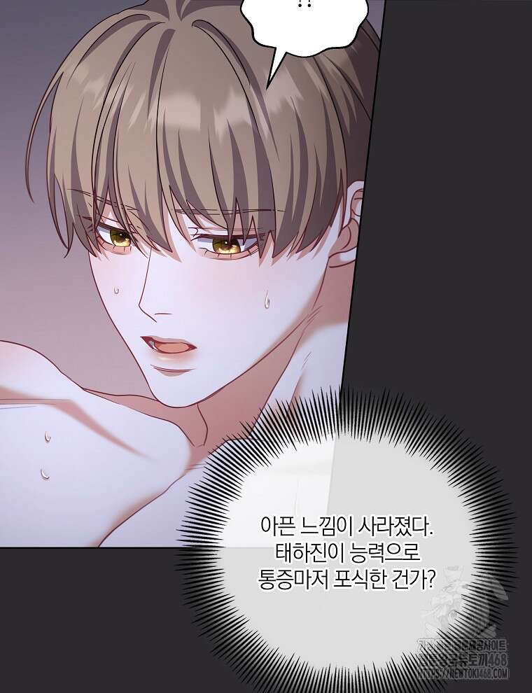 오픈 더 도어 46화 70