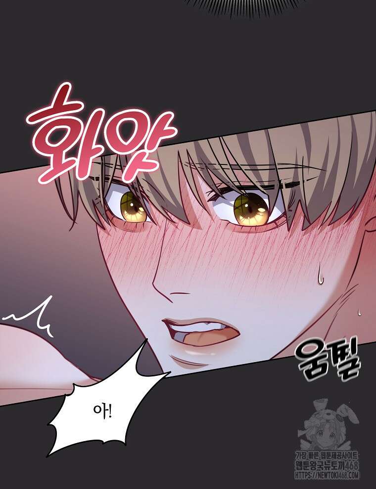 오픈 더 도어 46화 71