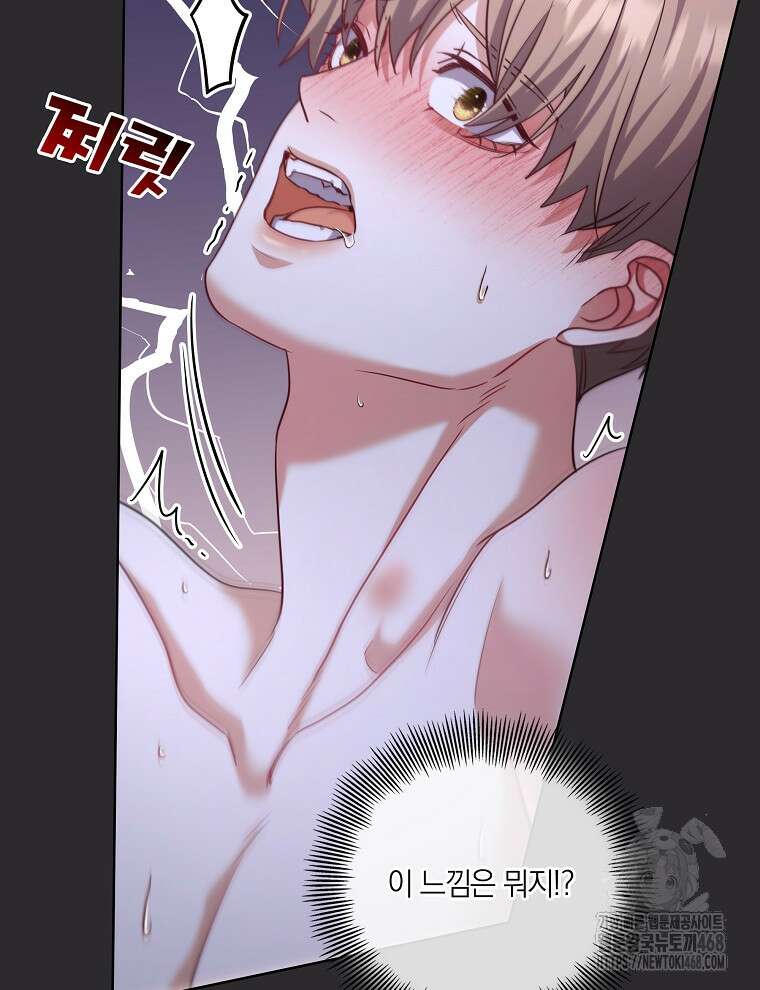 오픈 더 도어 46화 75