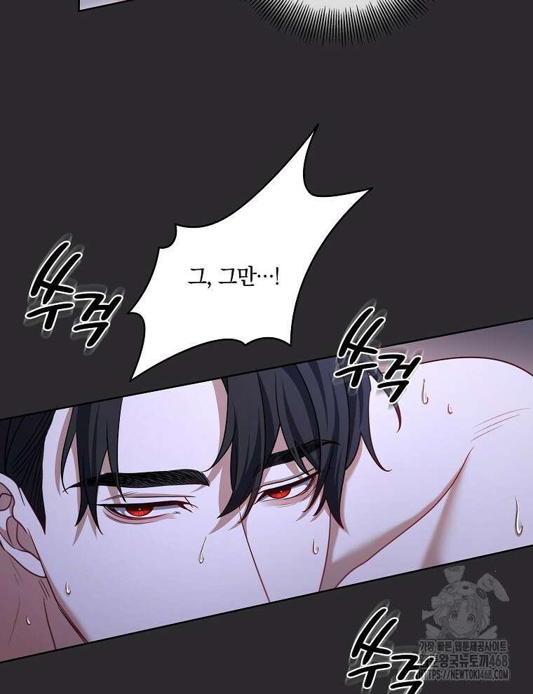 오픈 더 도어 46화 76