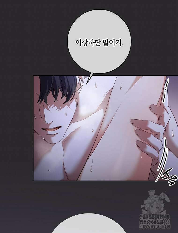 오픈 더 도어 46화 80