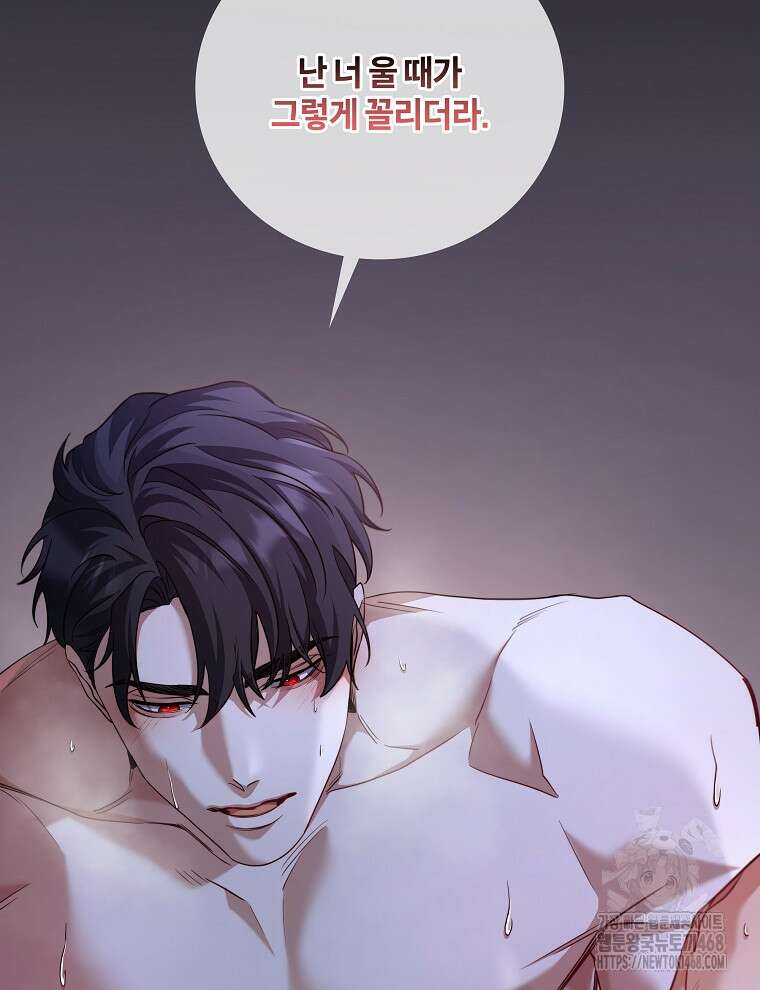 오픈 더 도어 46화 81