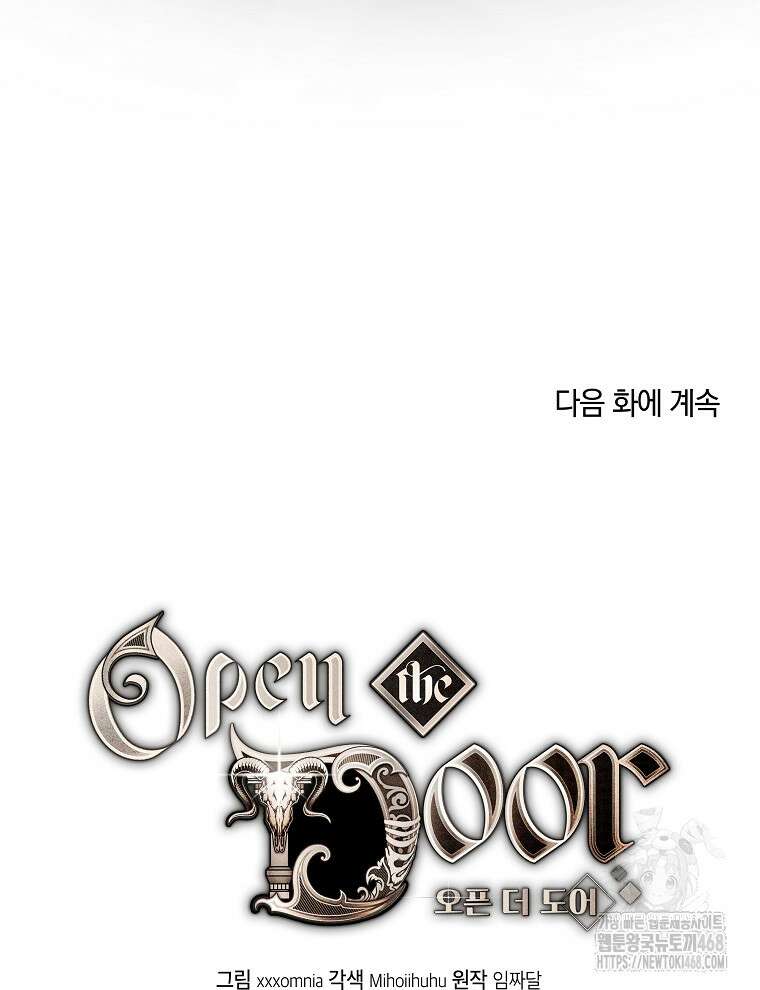 오픈 더 도어 46화 84