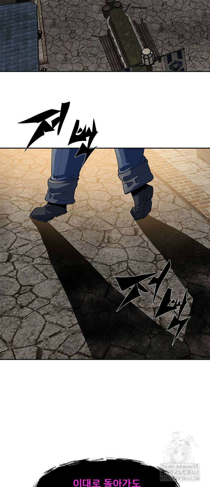 던전짐꾼 8화 2