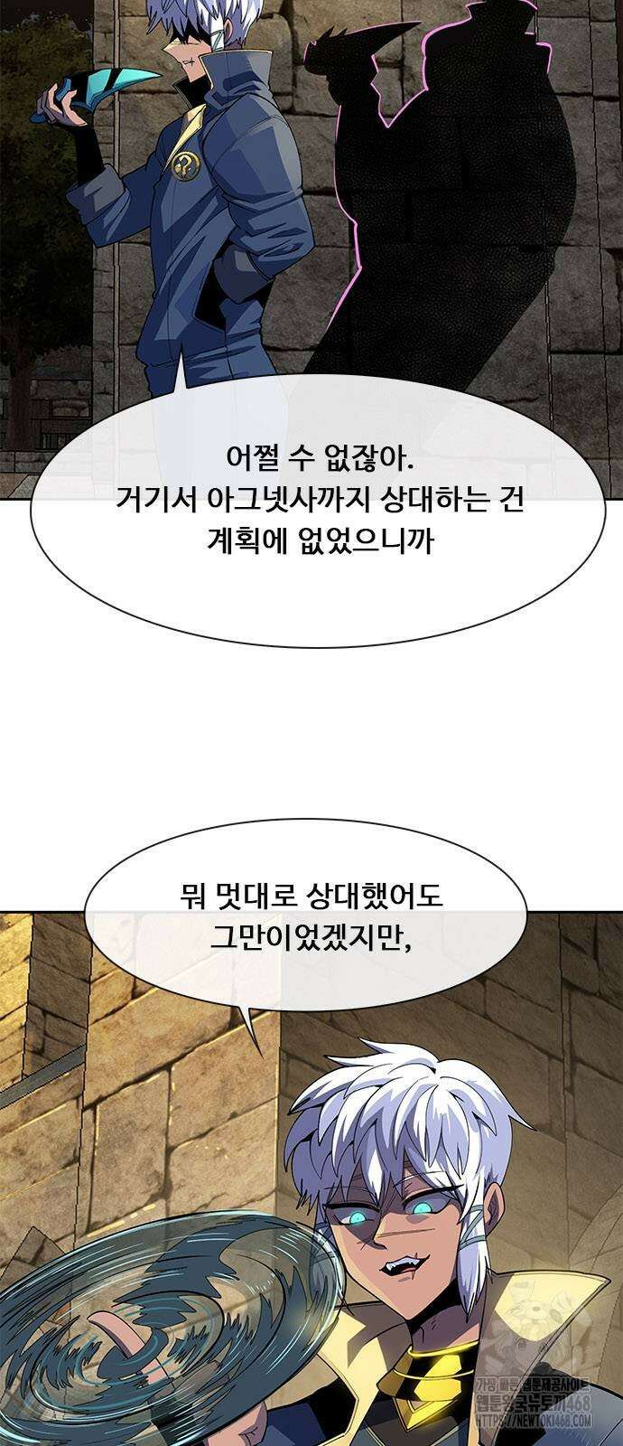 던전짐꾼 8화 4