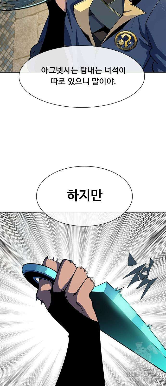 던전짐꾼 8화 5