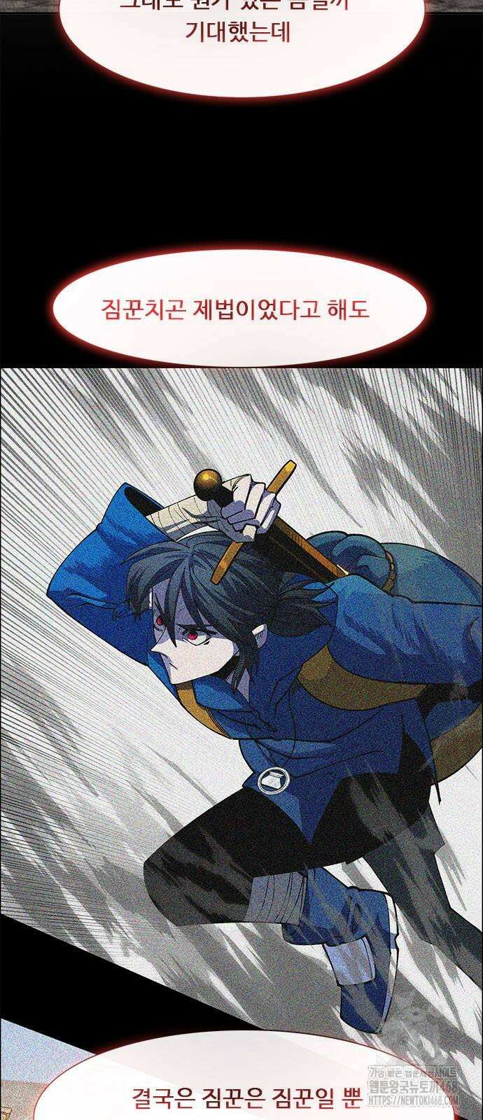 던전짐꾼 8화 7
