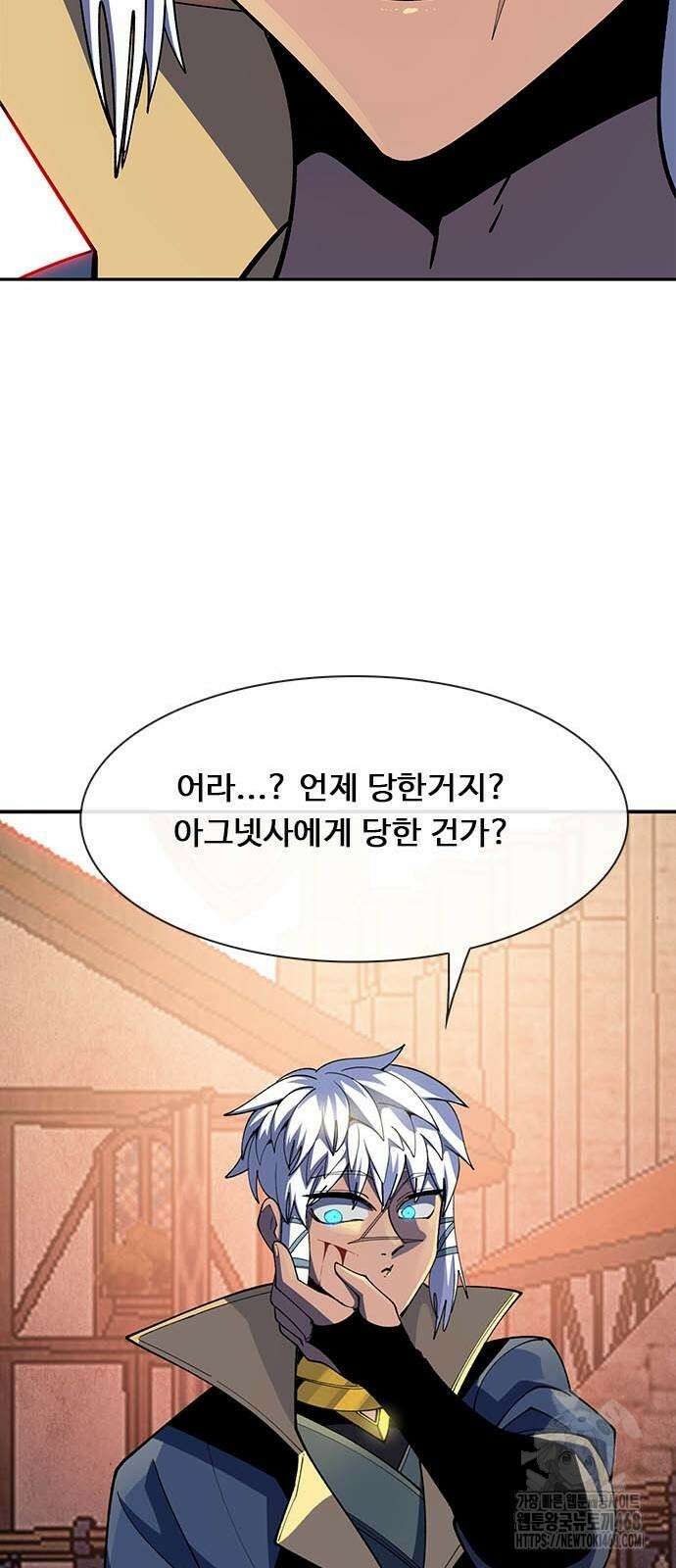 던전짐꾼 8화 11