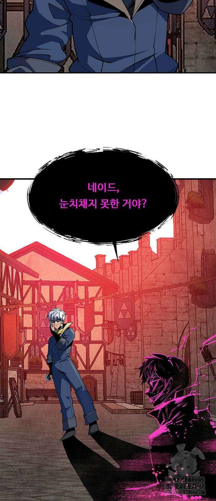 던전짐꾼 8화 12