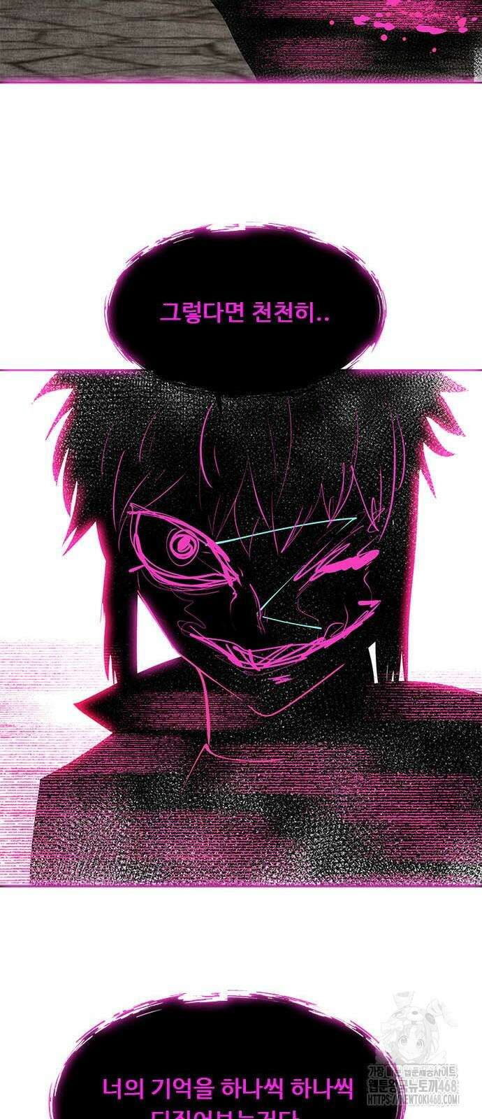 던전짐꾼 8화 13