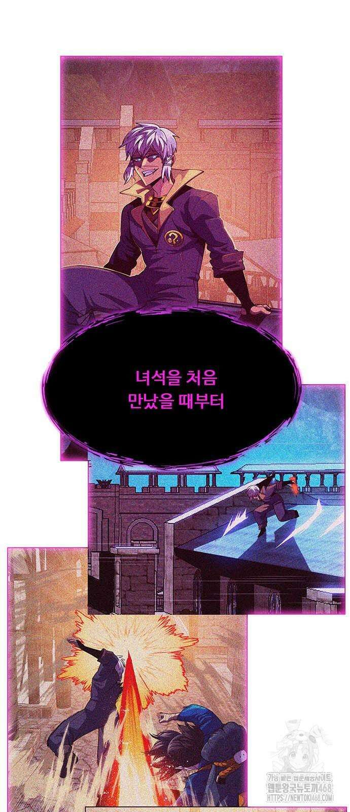 던전짐꾼 8화 17