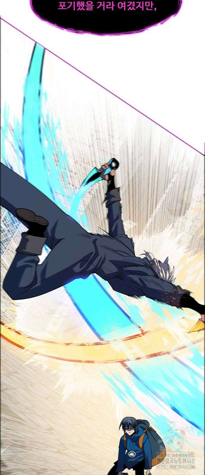 던전짐꾼 8화 22