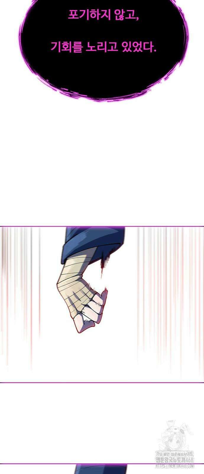 던전짐꾼 8화 25