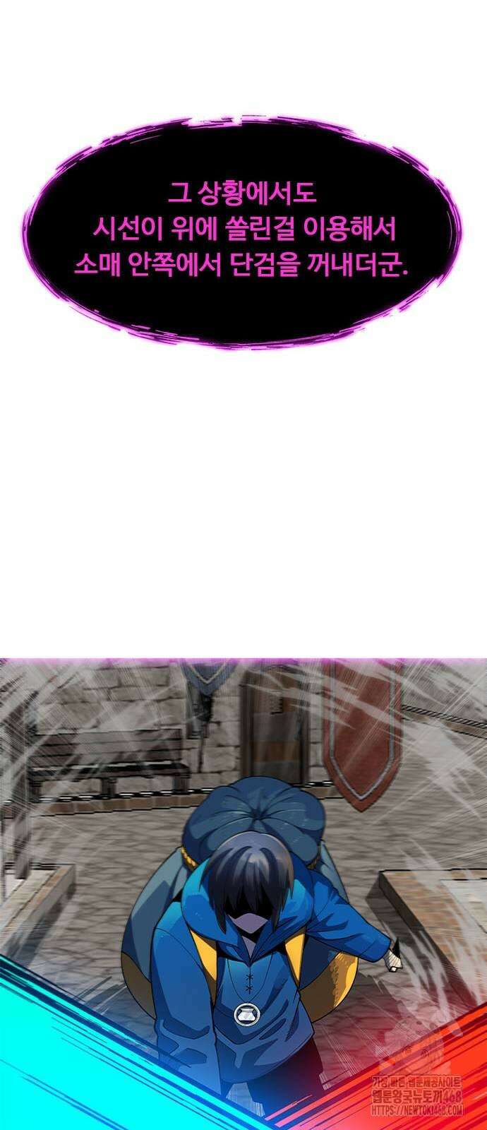 던전짐꾼 8화 27