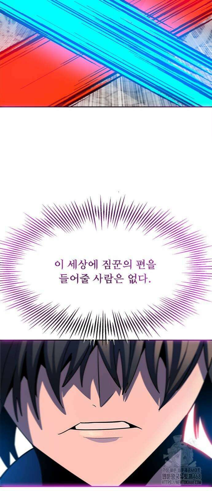 던전짐꾼 8화 28