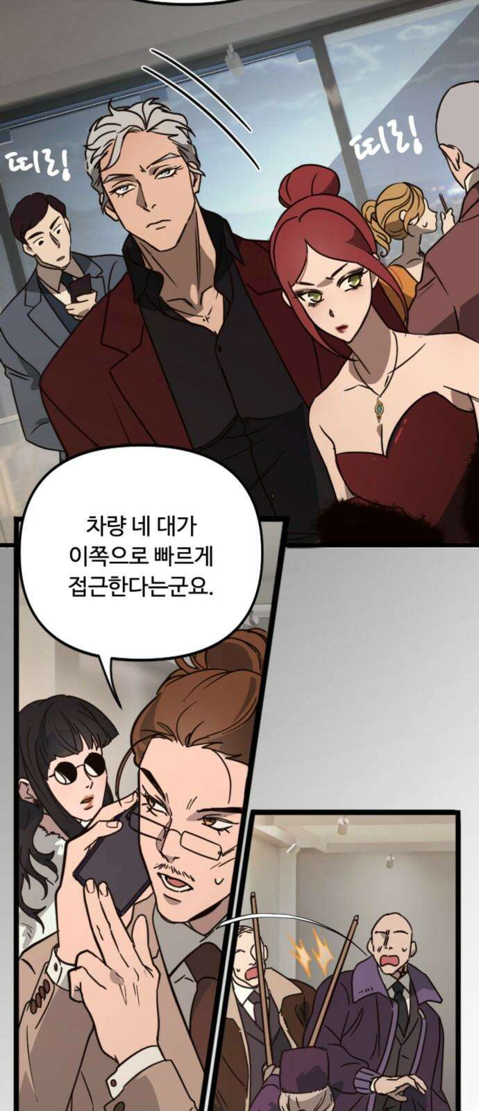 마피아 내니 36화 2