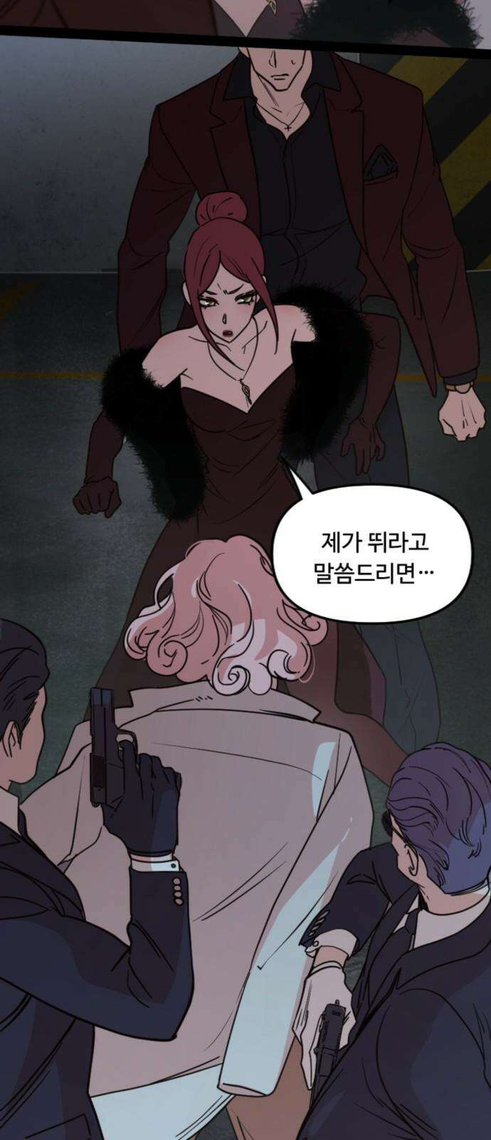 마피아 내니 36화 11