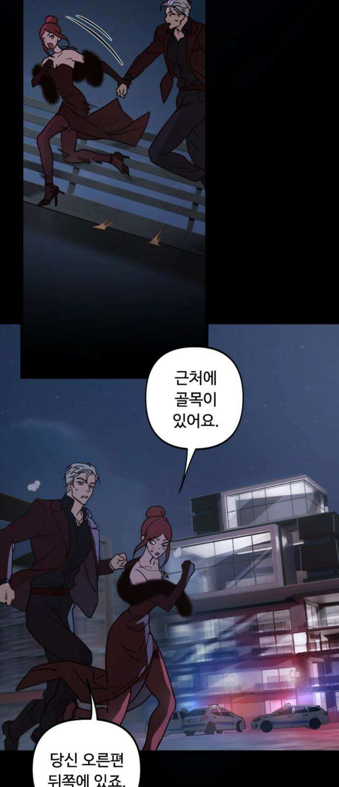 마피아 내니 36화 16