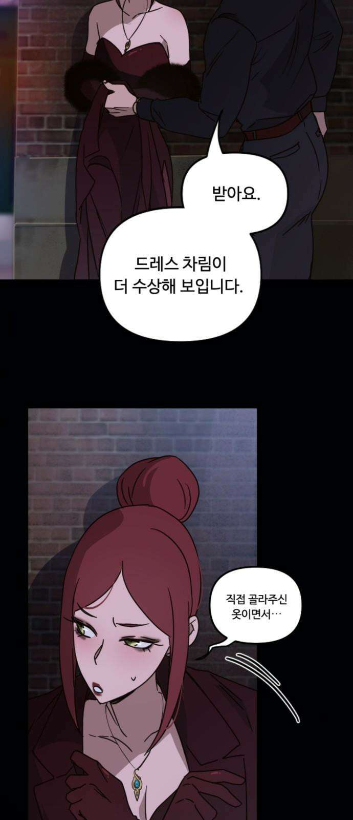 마피아 내니 36화 22