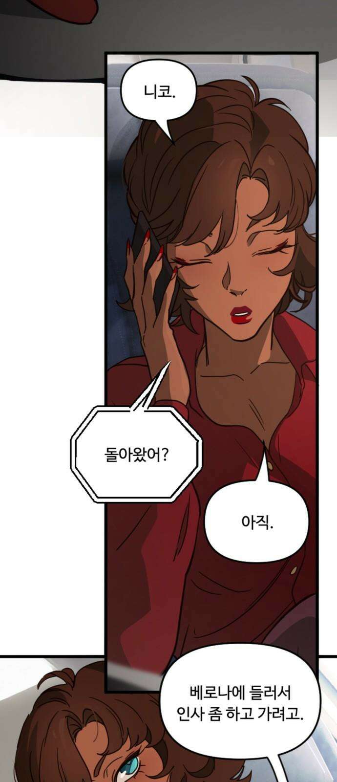 마피아 내니 36화 32