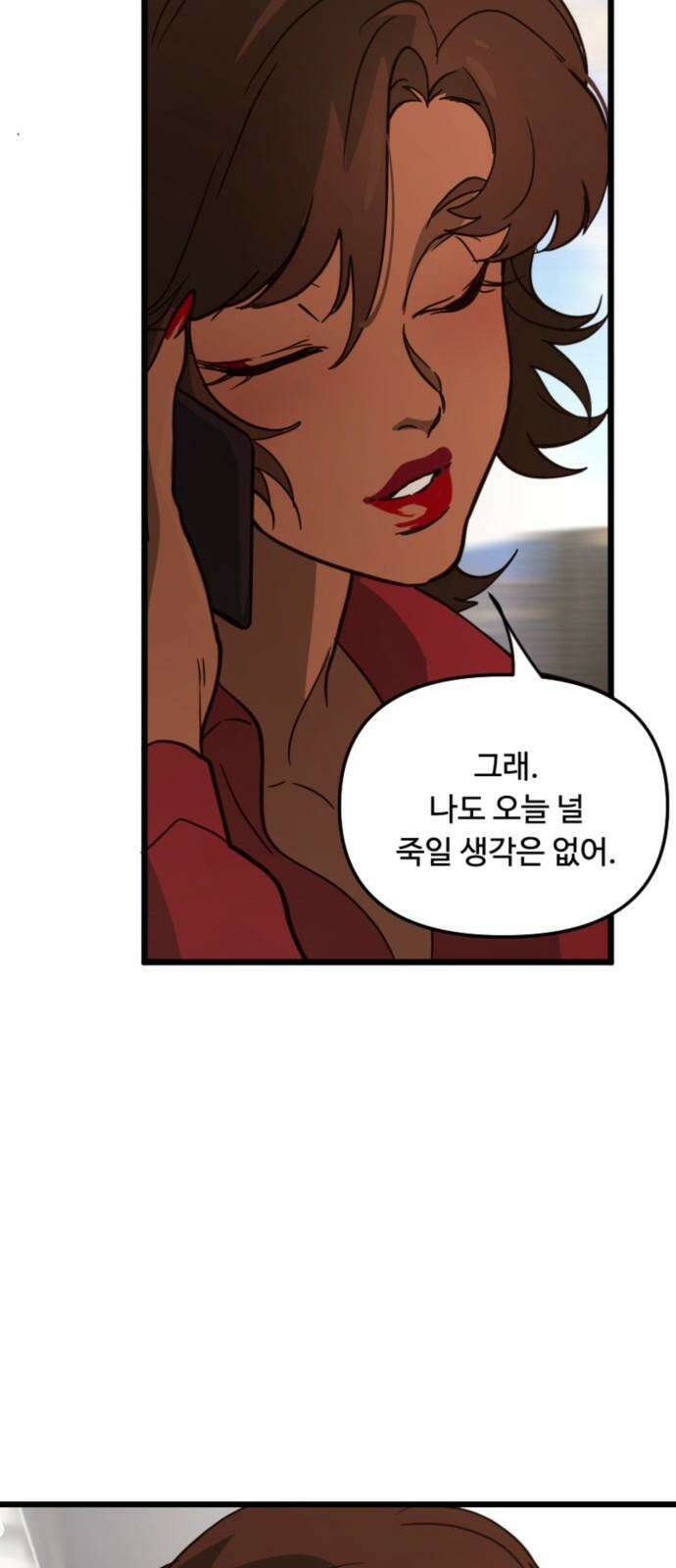 마피아 내니 36화 35