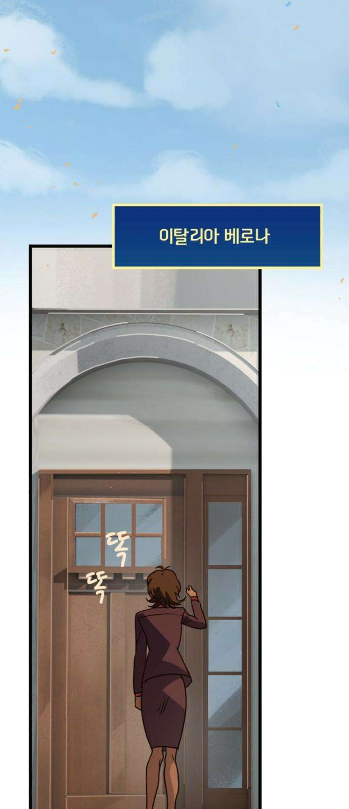마피아 내니 36화 38