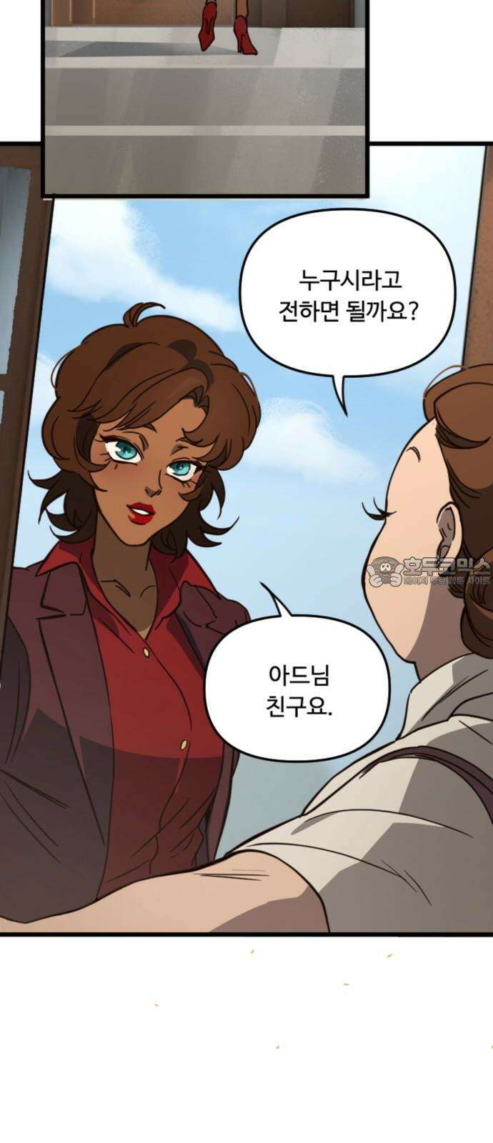 마피아 내니 36화 39