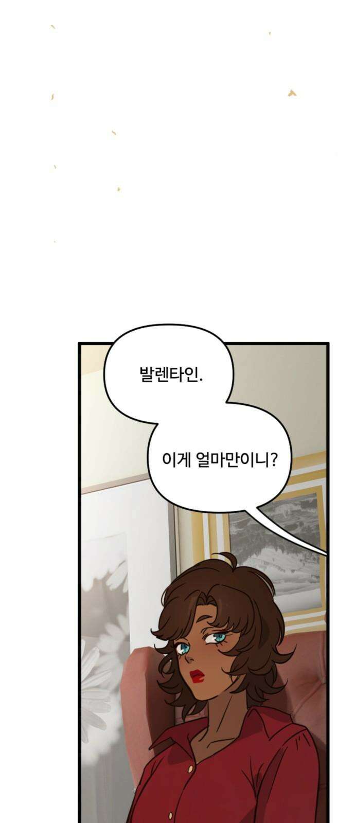 마피아 내니 36화 40
