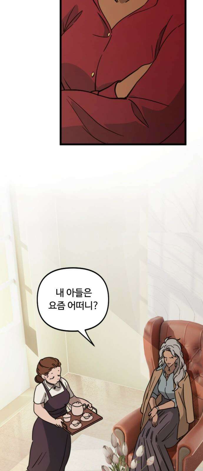 마피아 내니 36화 43