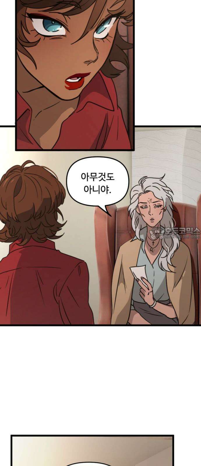 마피아 내니 36화 48