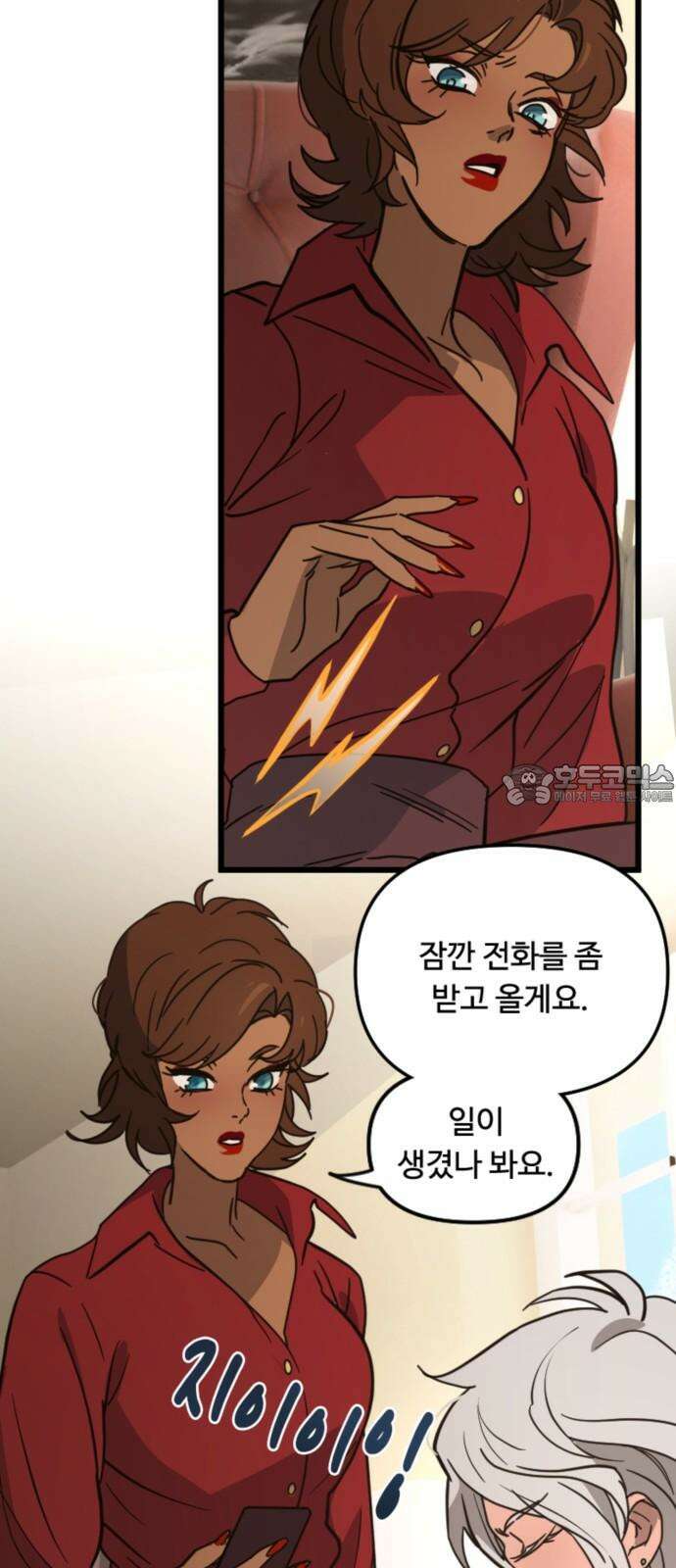 마피아 내니 36화 51