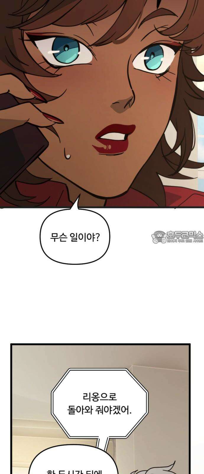 마피아 내니 36화 54