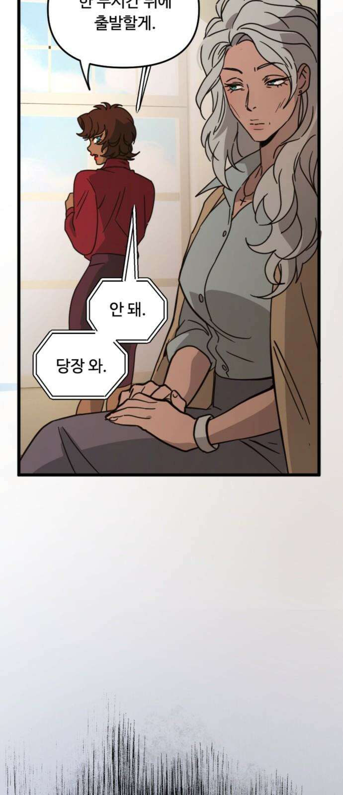 마피아 내니 36화 55