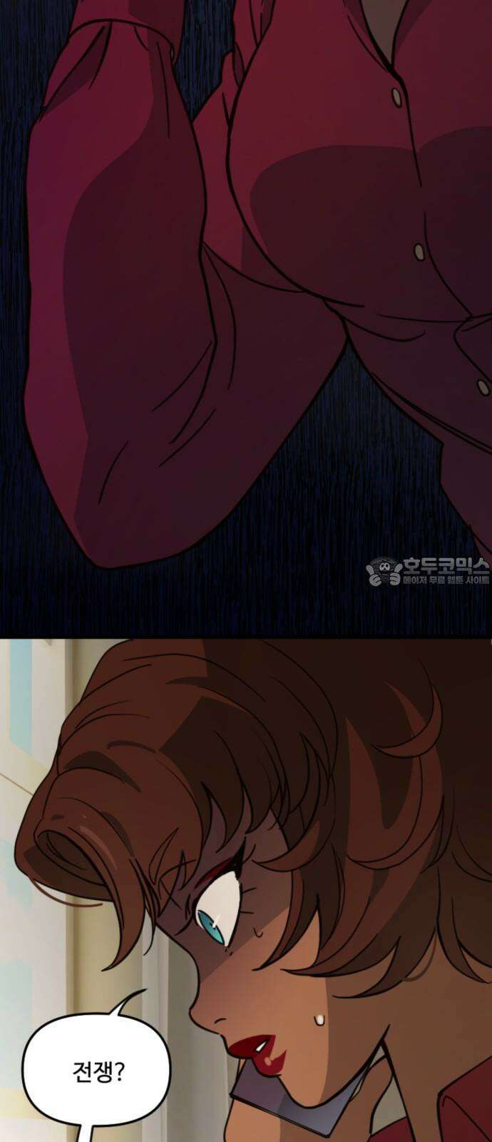 마피아 내니 36화 57