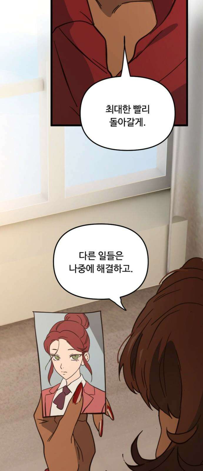 마피아 내니 36화 59