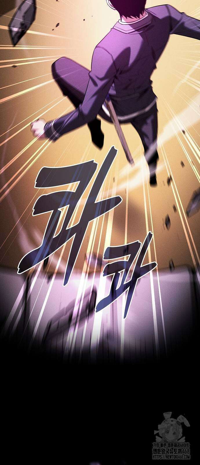 아카데미의 천재칼잡이 85화 2