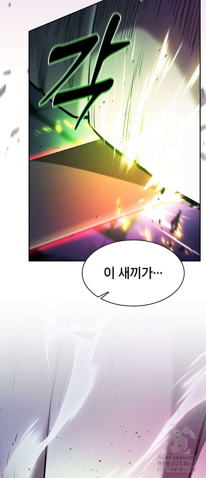 아카데미의 천재칼잡이 85화 14