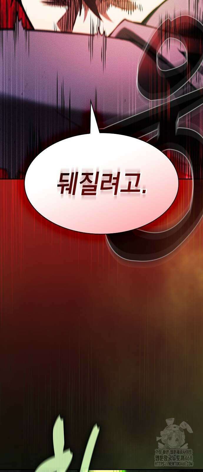 아카데미의 천재칼잡이 85화 17
