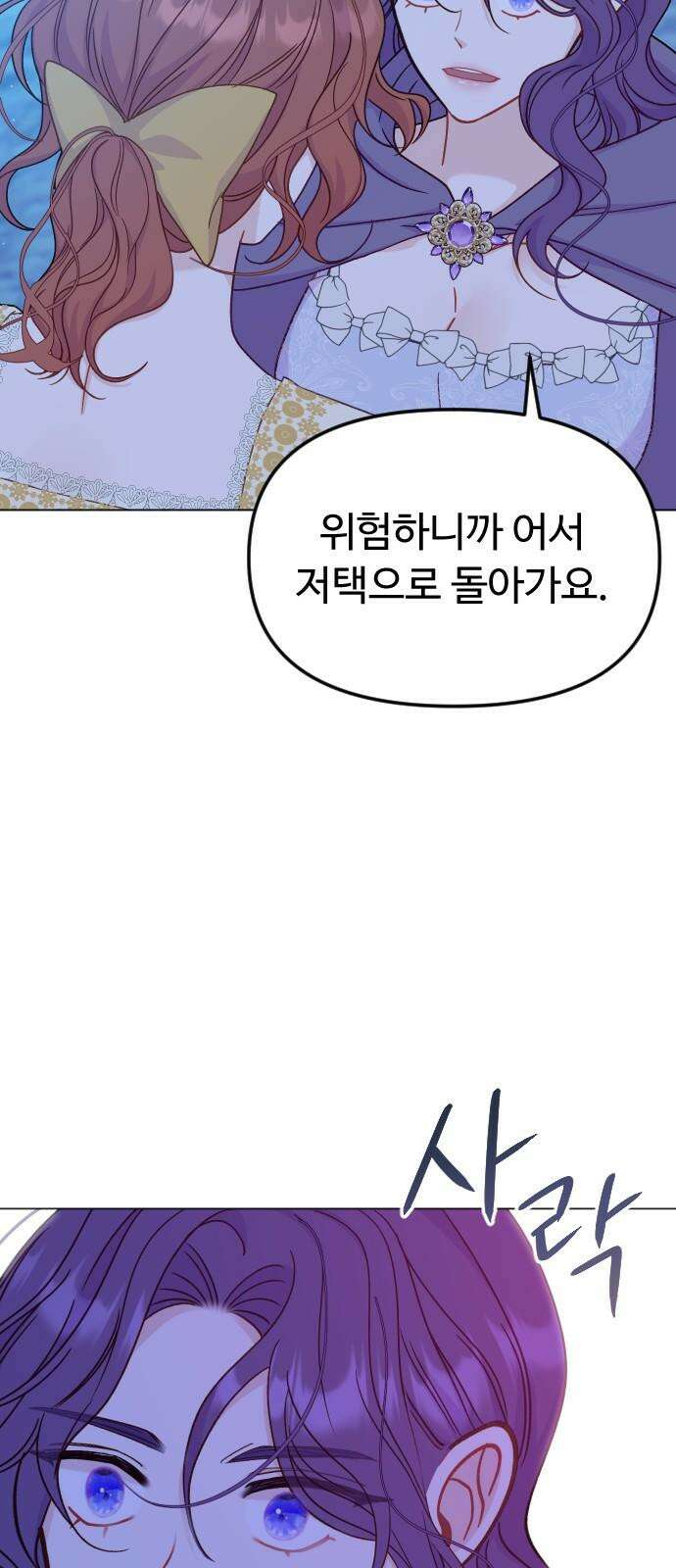 죽거나 혹은 사랑에 빠지거나 2부 7화 8