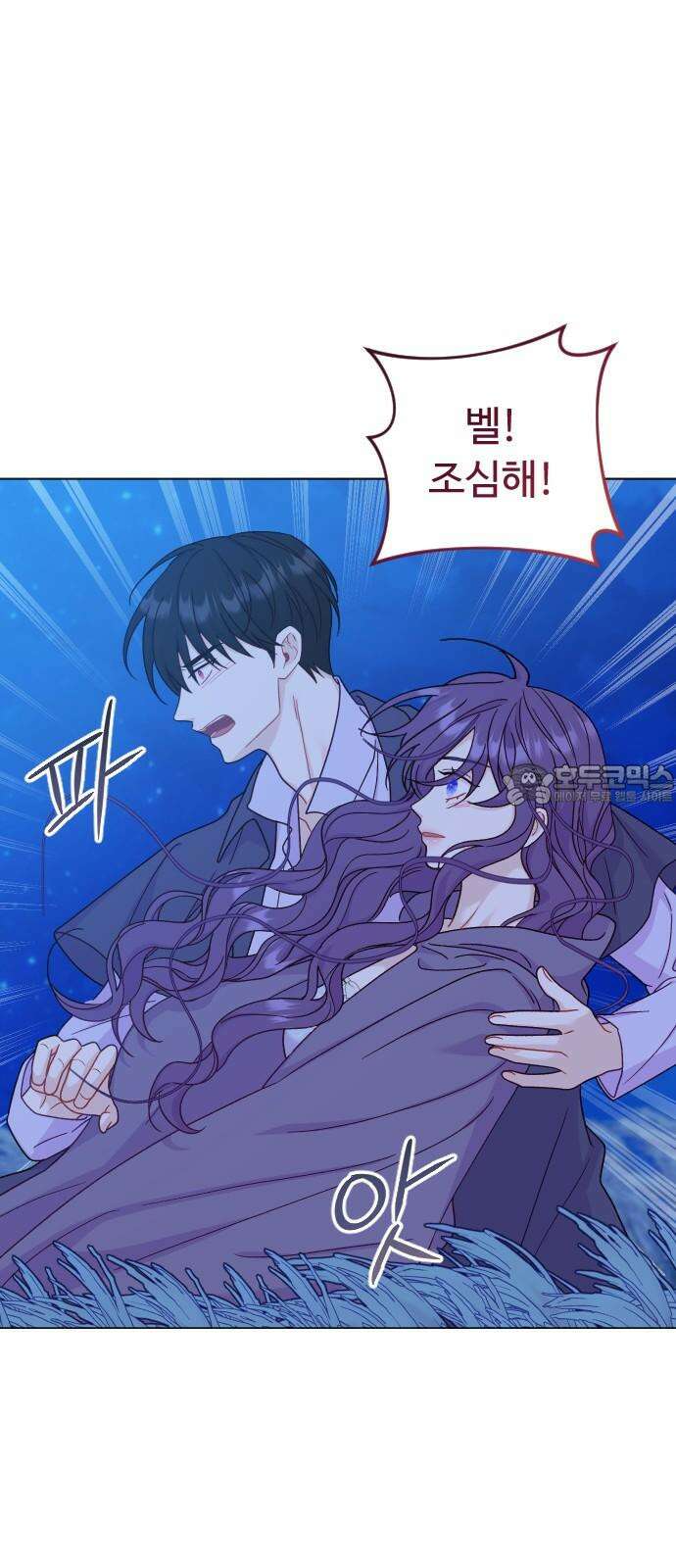 죽거나 혹은 사랑에 빠지거나 2부 7화 15