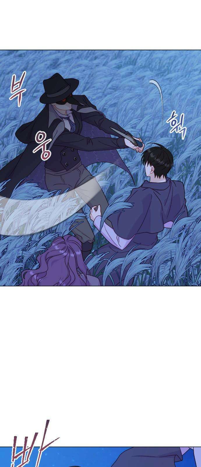 죽거나 혹은 사랑에 빠지거나 2부 7화 17