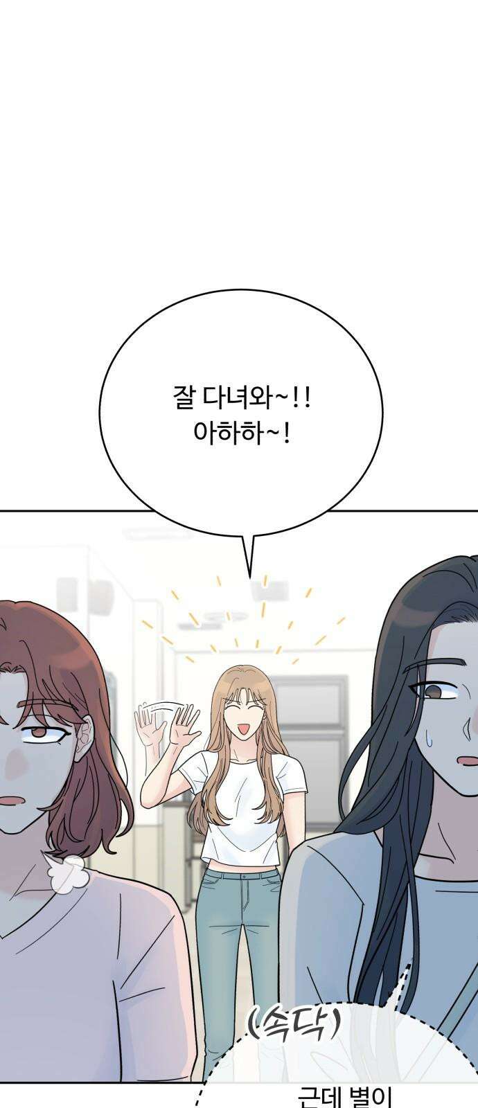 성애적 순애보 41화 4